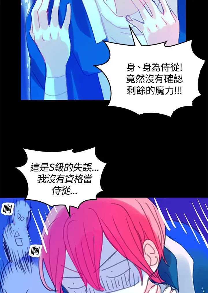 第5话 第16页