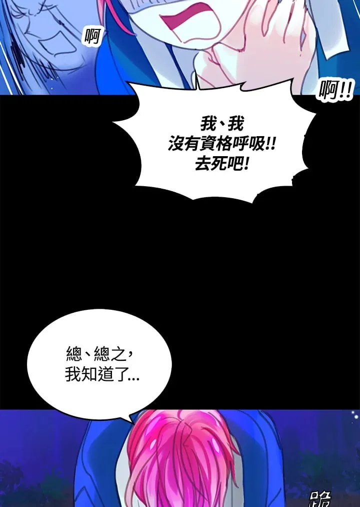 第5话 第17页