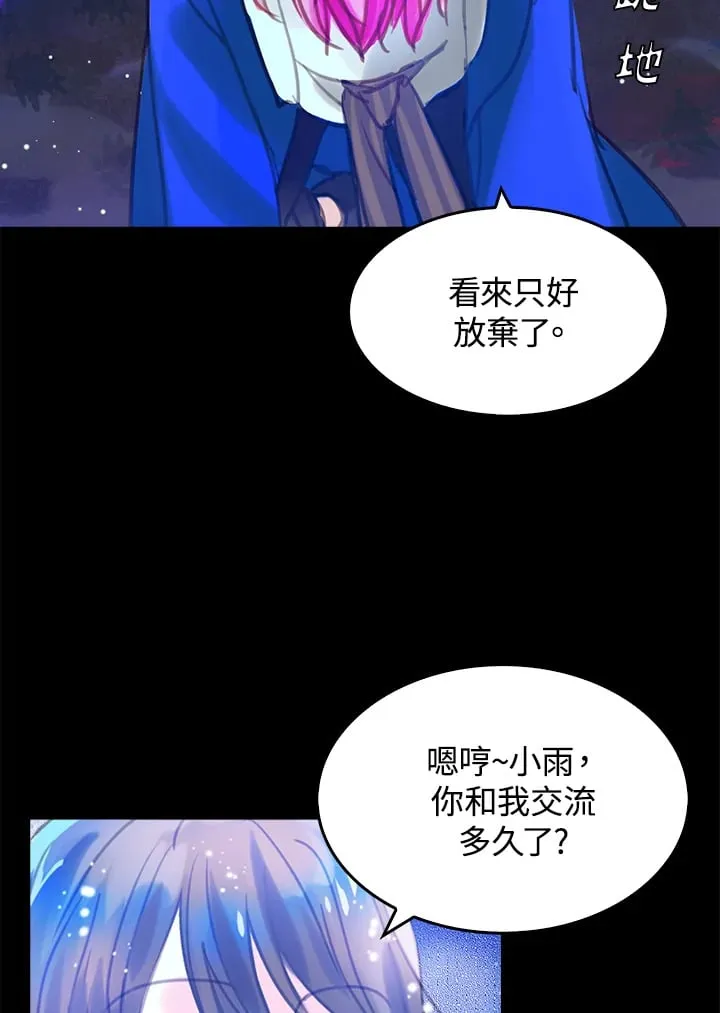 第5话 第18页