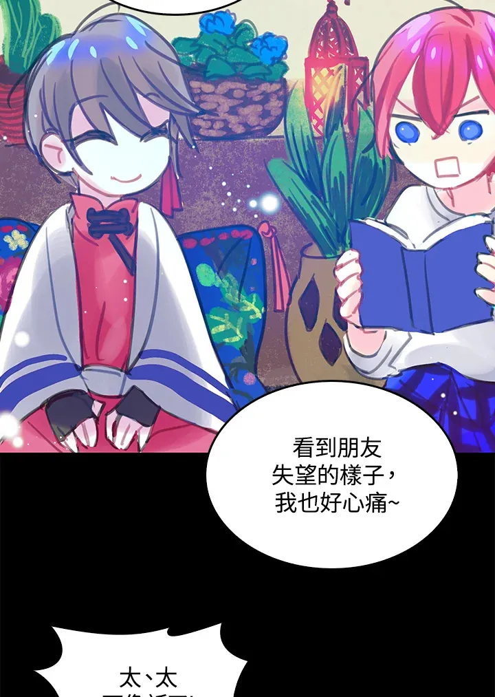 第5话 第21页