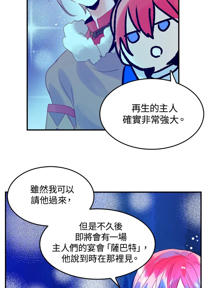 第5话 第42页