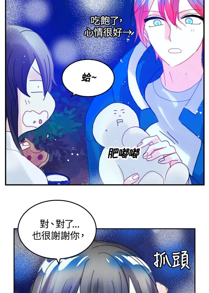 第5话 第43页