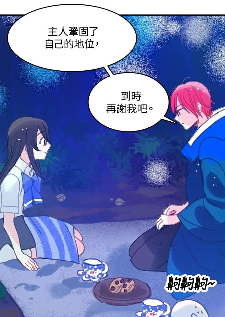 第5话 第48页