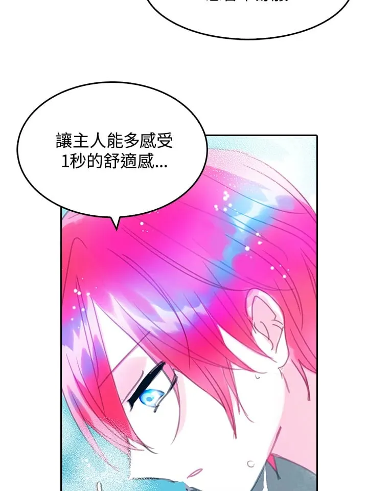 第5话 第62页
