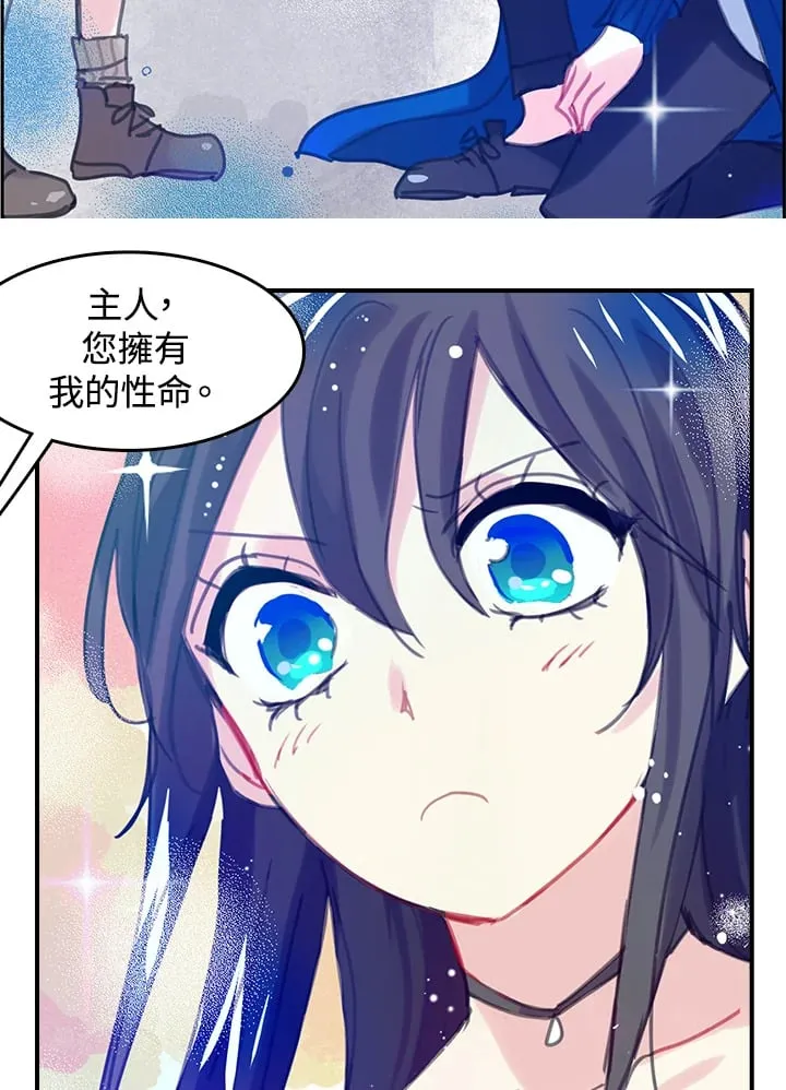 第7话 第3页