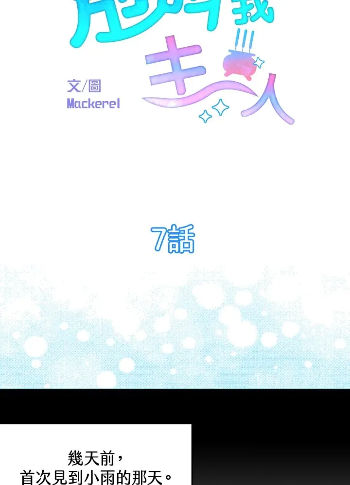 第7话 第9页