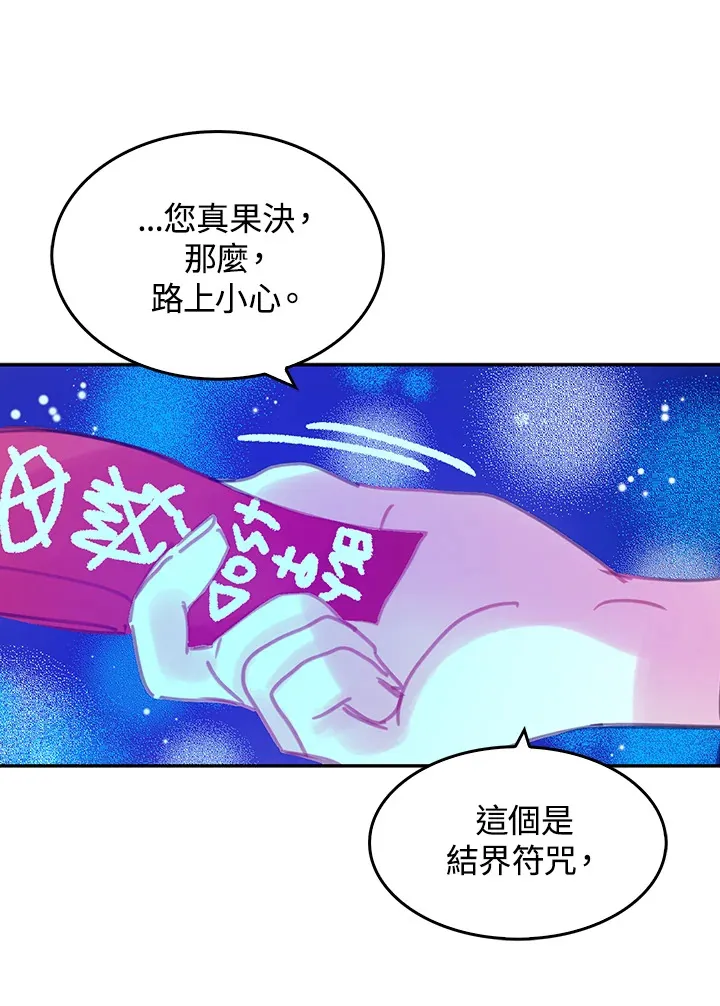 第7话 第12页