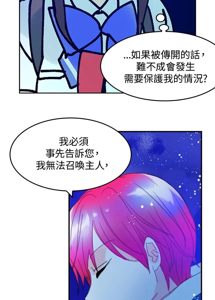 第7话 第16页