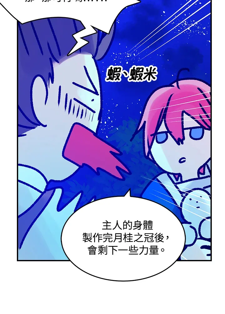 第7话 第22页