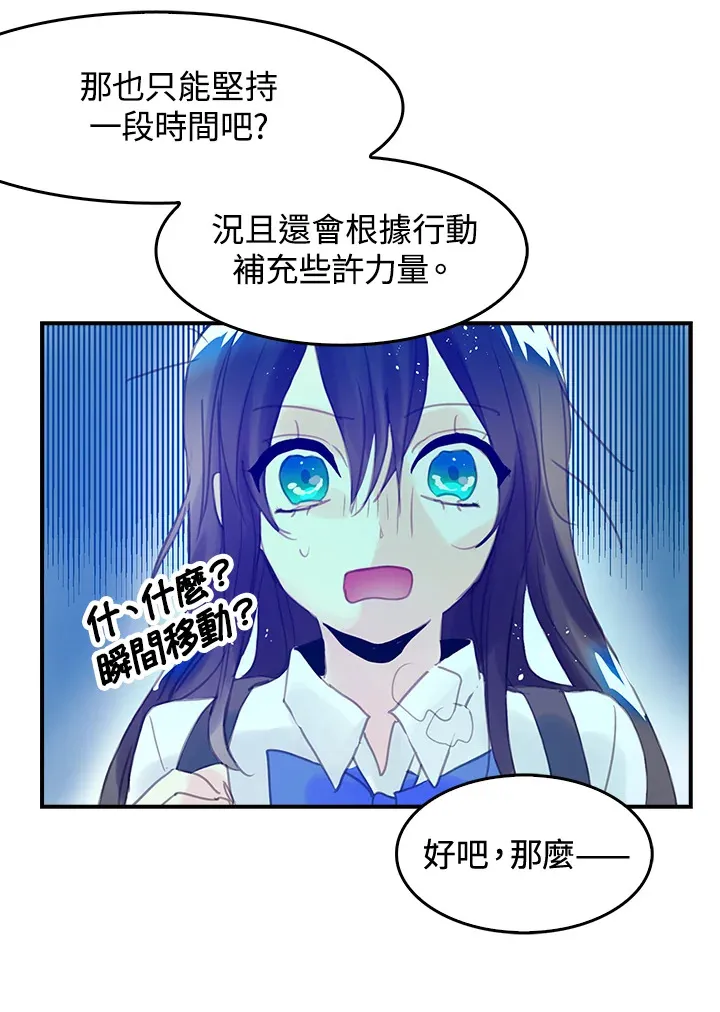 第7话 第23页