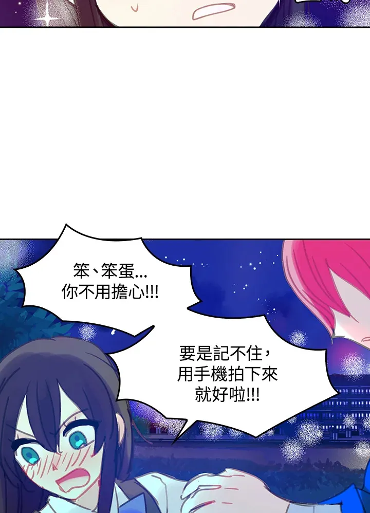 第7话 第28页