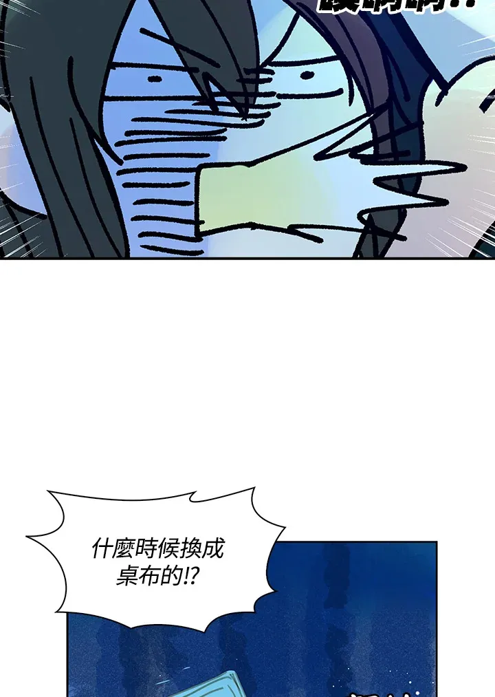 第7话 第43页
