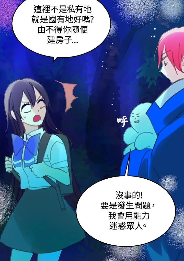 第7话 第47页