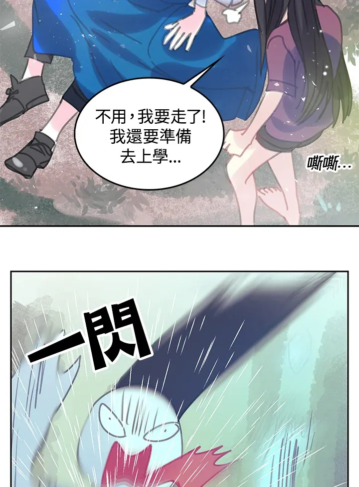 第7话 第66页