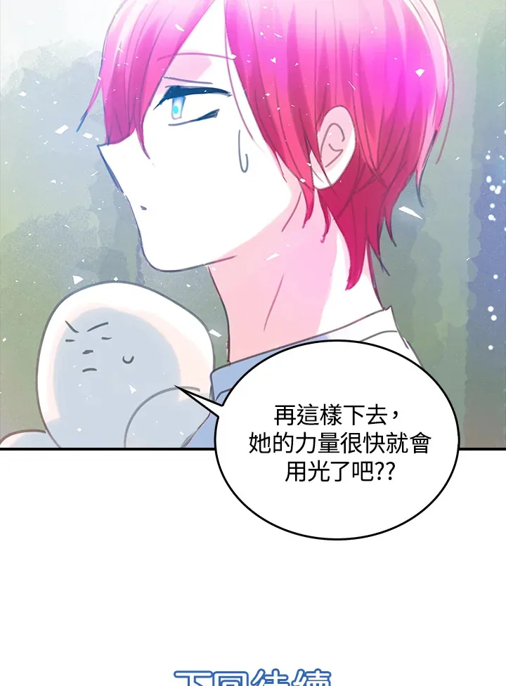 第7话 第69页