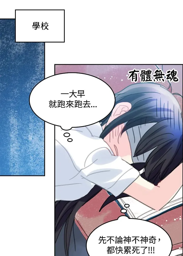 第8话 第1页
