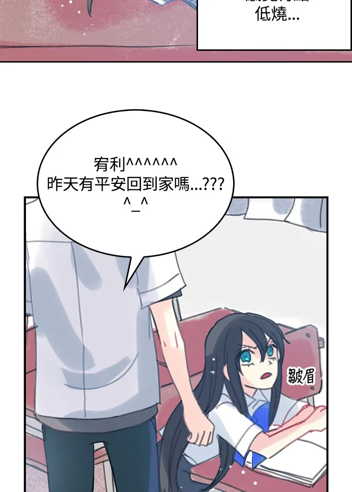 第8话 第3页
