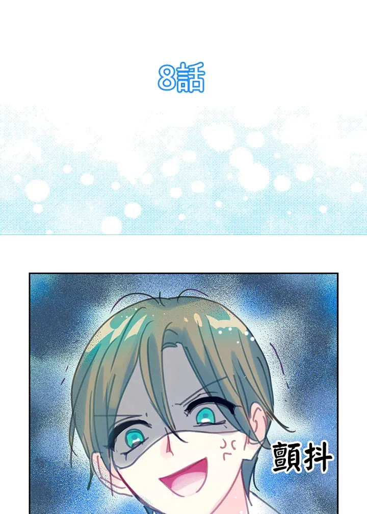 第8话 第6页