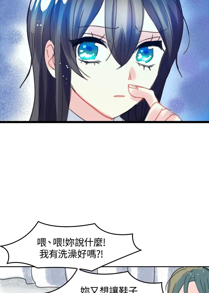 第8话 第9页
