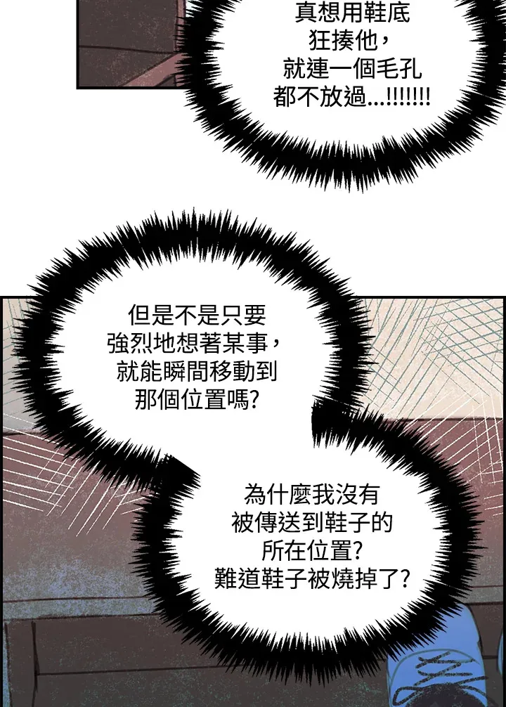 第8话 第16页