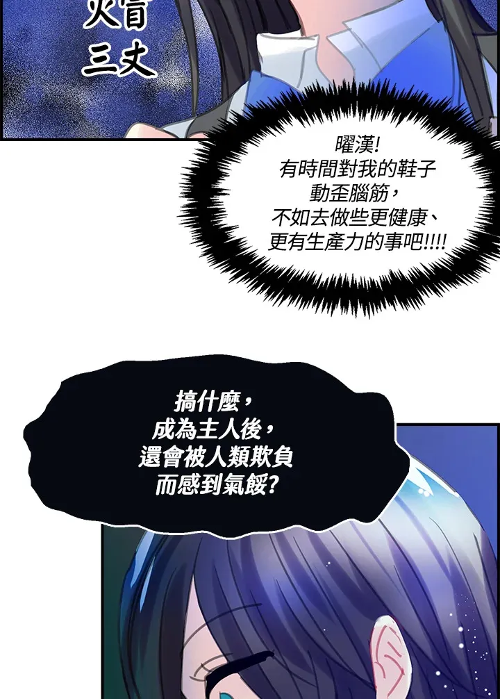 第8话 第18页