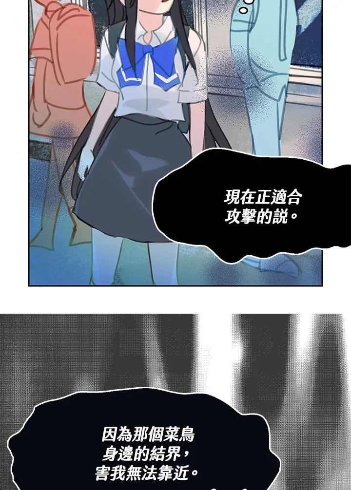 第8话 第20页