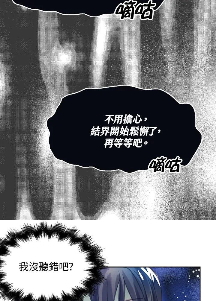 第8话 第21页