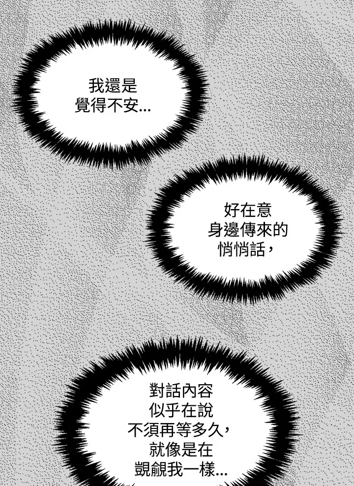 第8话 第25页