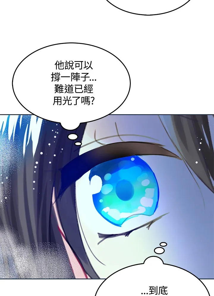 第8话 第36页