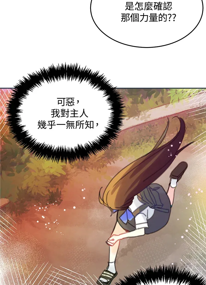 第8话 第37页