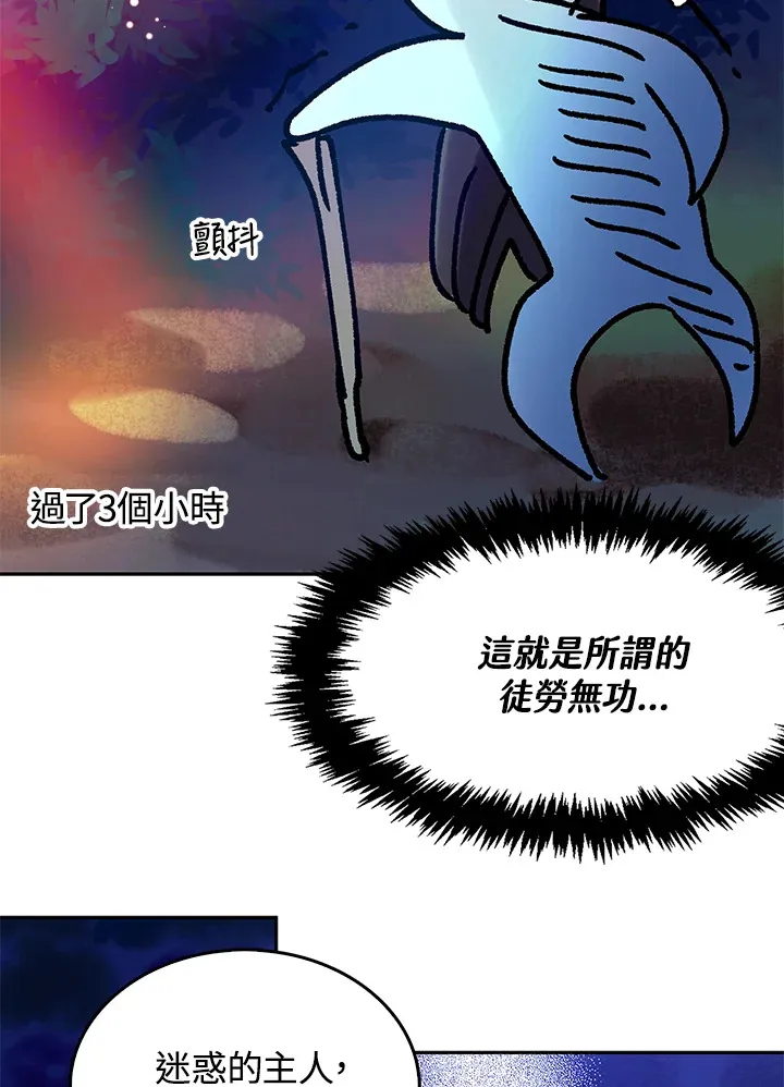 第8话 第43页