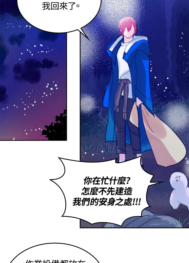 第8话 第44页
