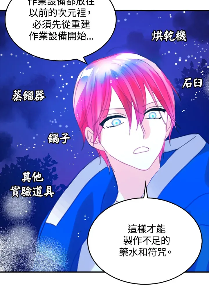 第8话 第45页