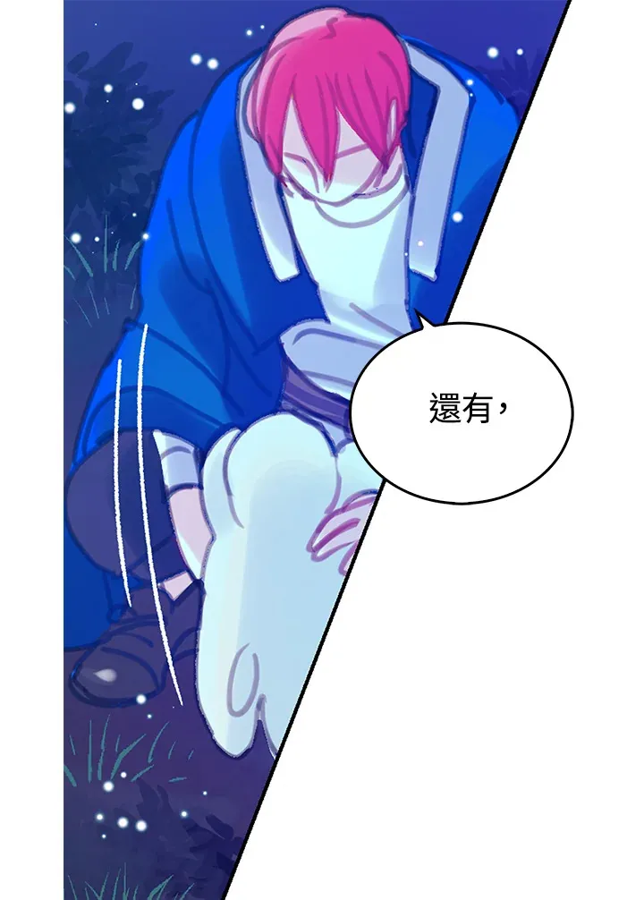 第8话 第46页