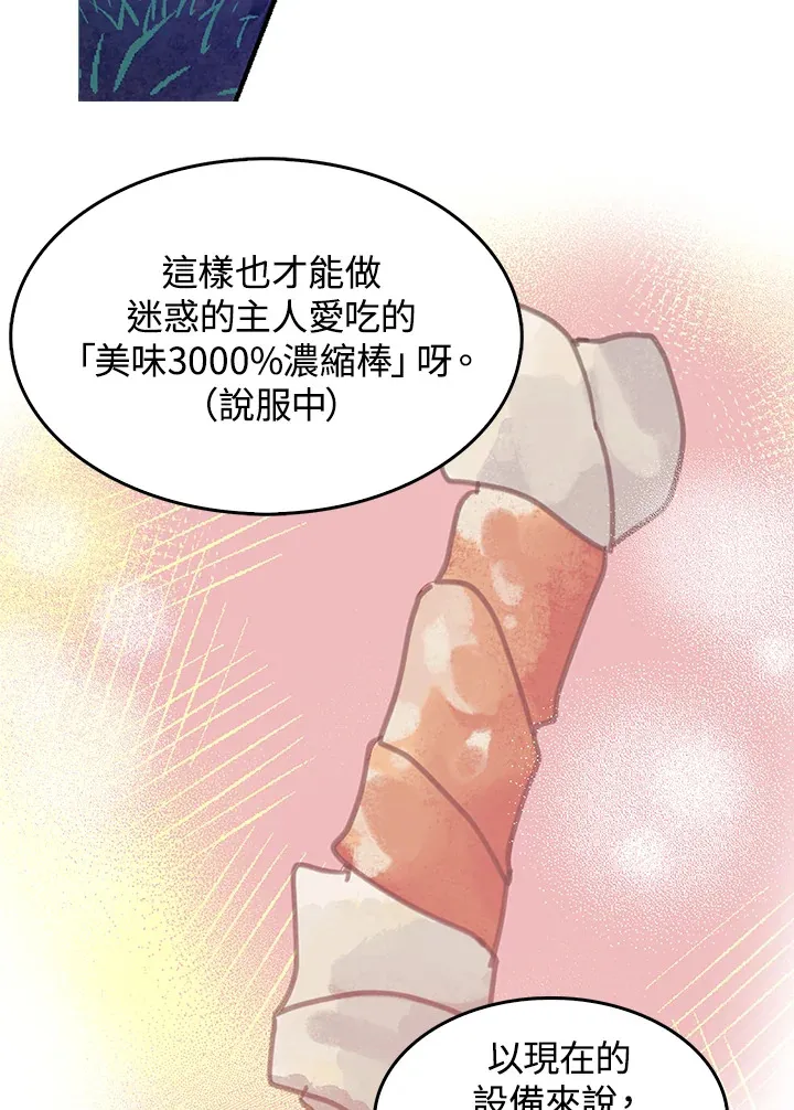 第8话 第47页