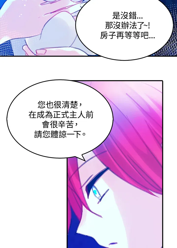 第8话 第49页