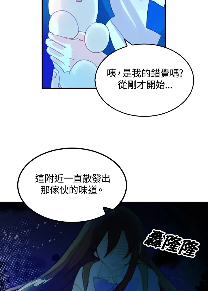 第8话 第51页