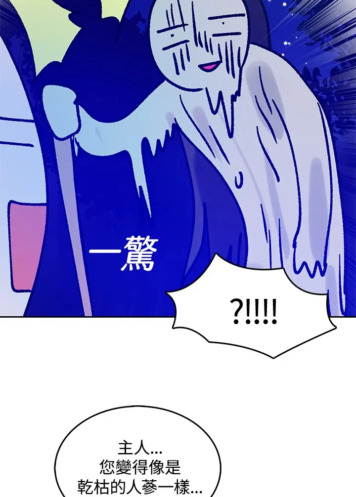 第8话 第54页