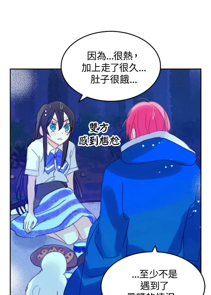 第9话 第2页