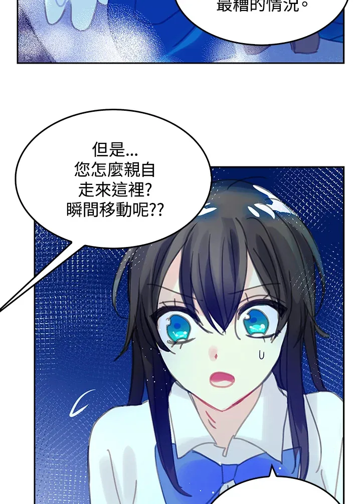 第9话 第3页