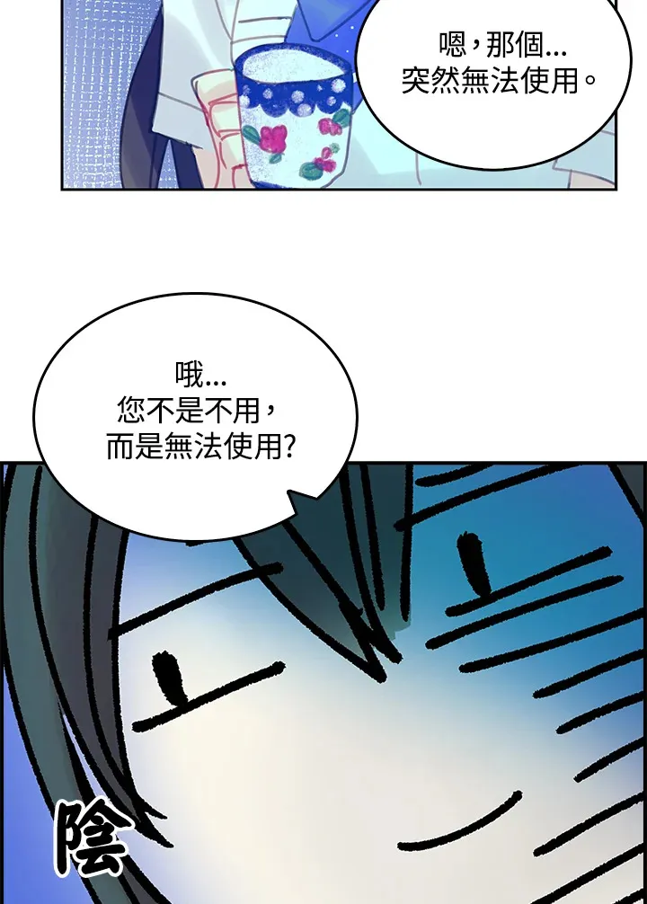第9话 第4页