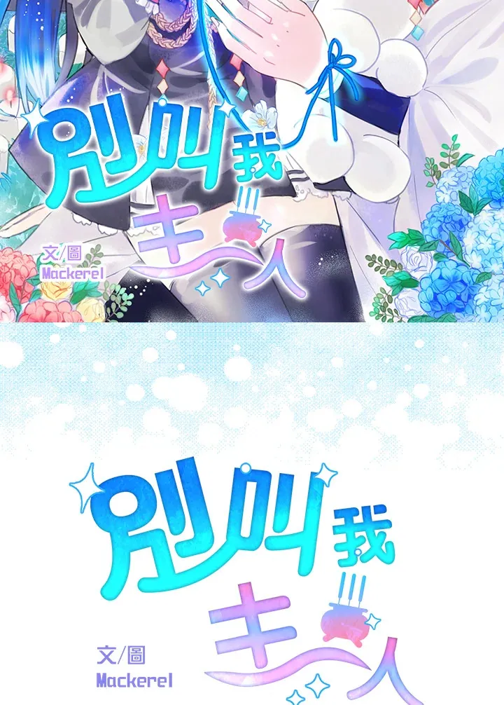 第9话 第6页