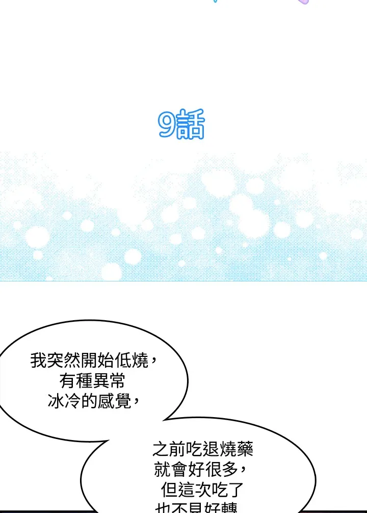 第9话 第7页