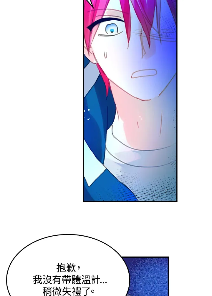 第9话 第9页