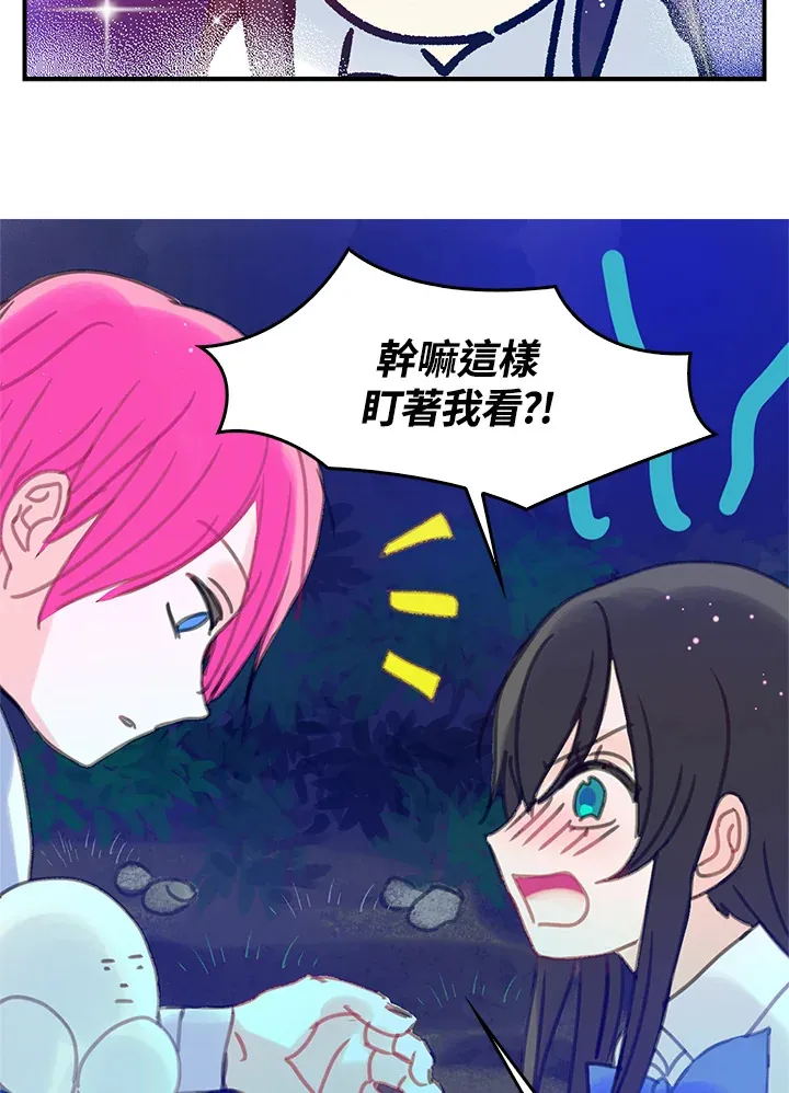 第9话 第15页