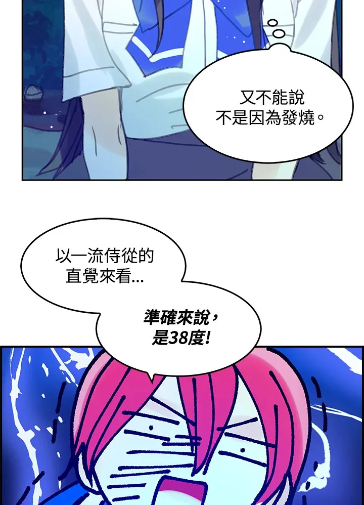 第9话 第17页