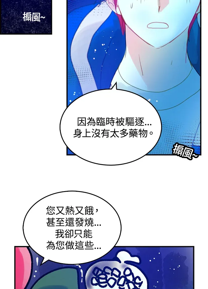 第9话 第19页