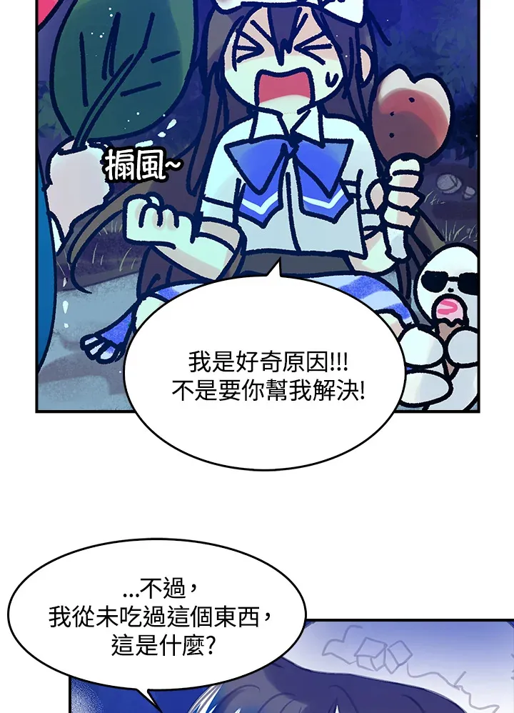 第9话 第20页