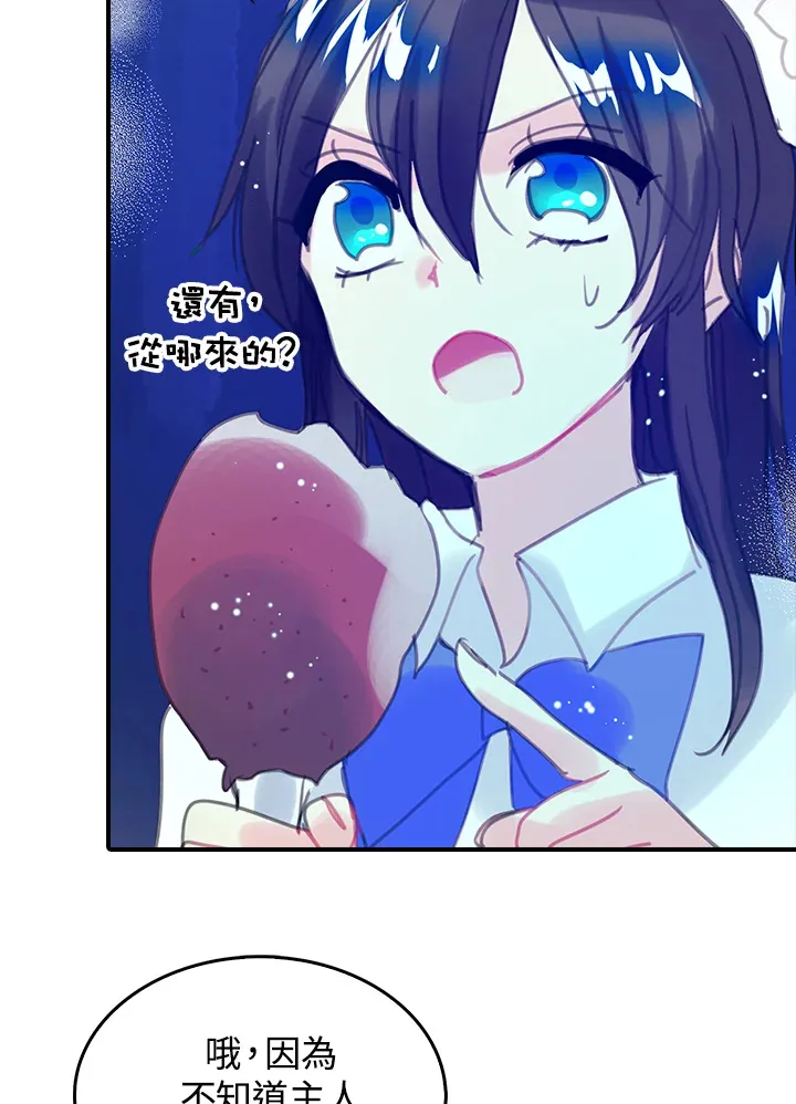 第9话 第21页