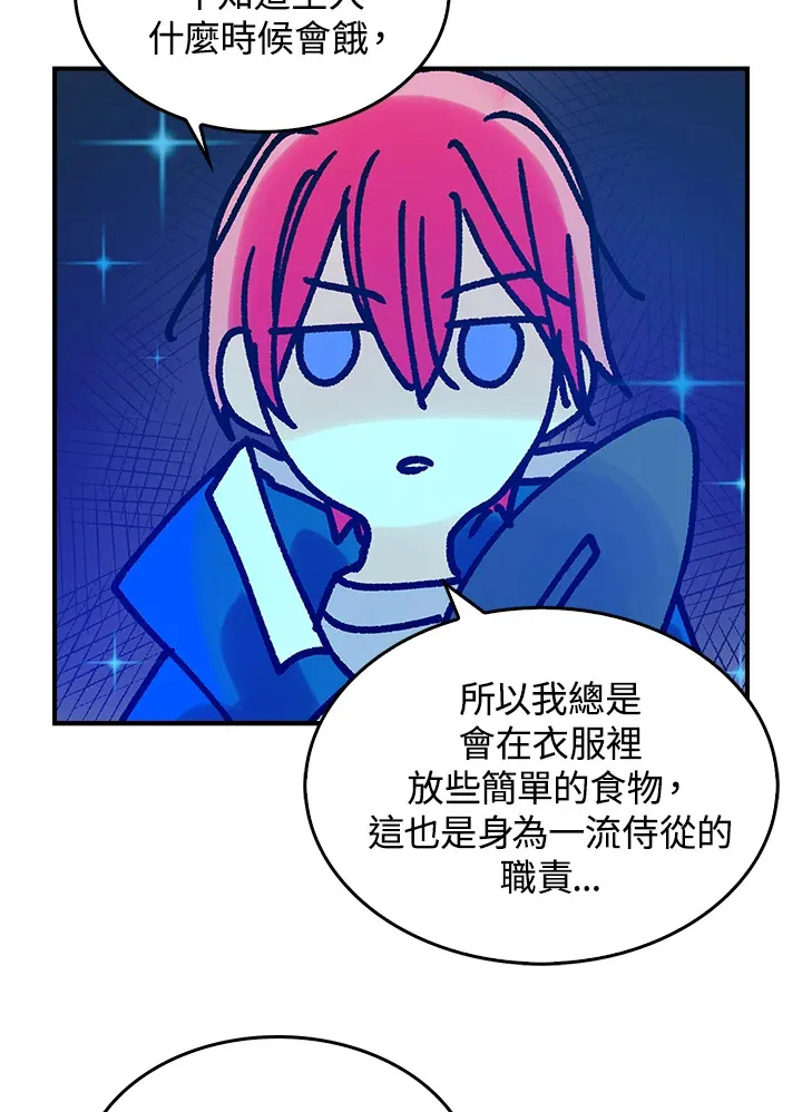 第9话 第22页